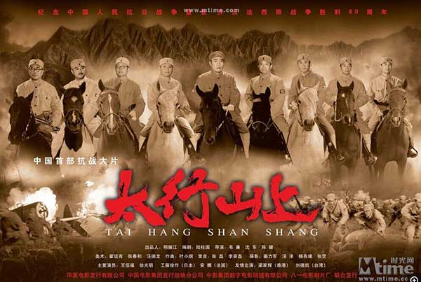 8 classic Chinese movies on War of Resistance against Japanese Aggression