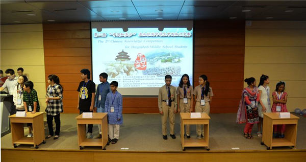 Chinese knowledge competition organized in Bangladesh