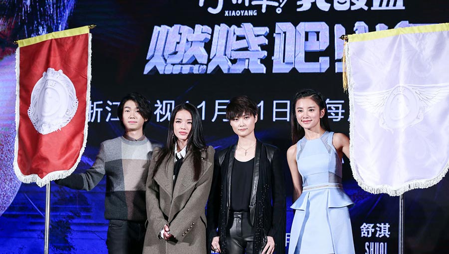 Shu Qi, Li Yuchun to attend reality TV show 'X Fire'