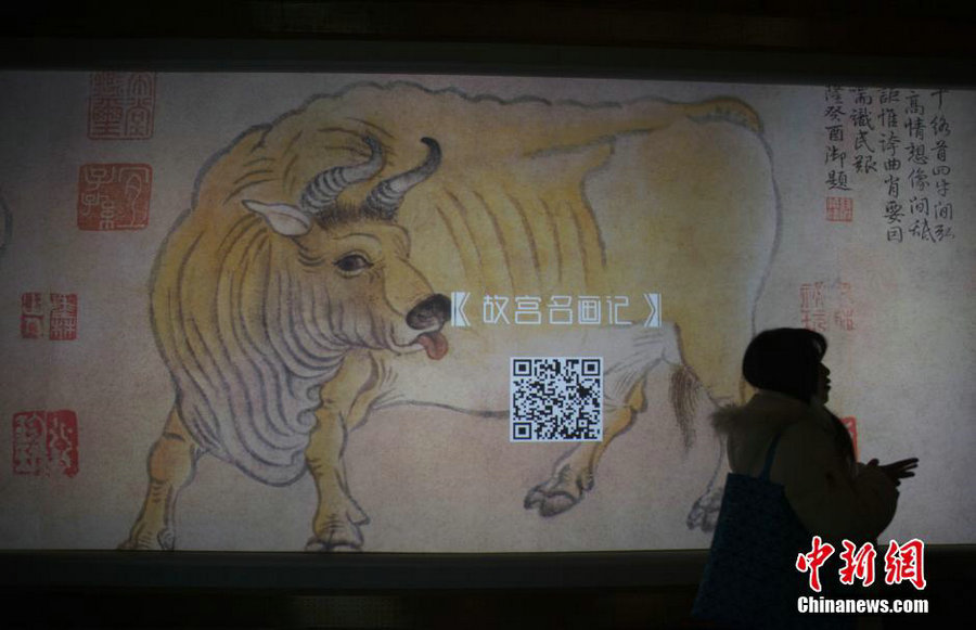 Palace Museum to open digital gallery