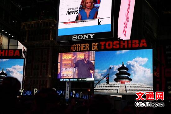 Chinese elements graced Times Square New Year's Eve celebration