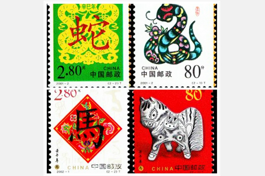 A memory: Chinese zodiac stamps from 1980 to 2015