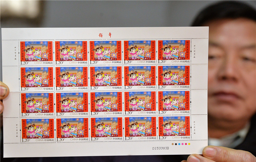 Special stamps issued to welcome Chinese Lunar New Year