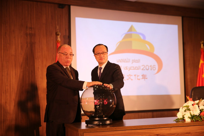 Logo of 2016 Sino-Egyptian Culture Year is unveiled