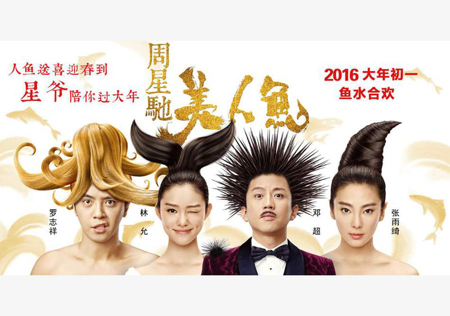 Movies to hit screen during Spring Festival