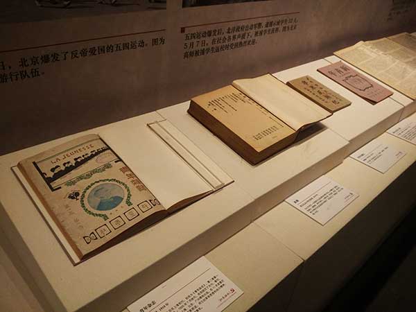 Paper records of CPC history on display in Beijing