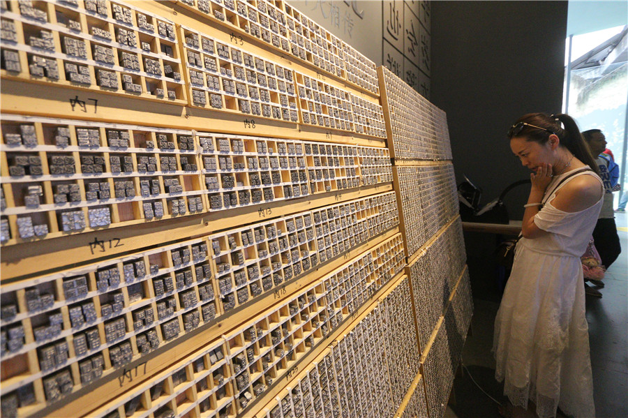 Ancient Chinese letter press technique on display in Jinan