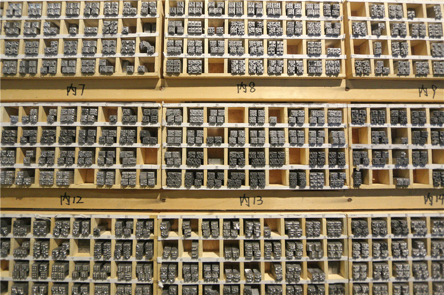 Ancient Chinese letter press technique on display in Jinan