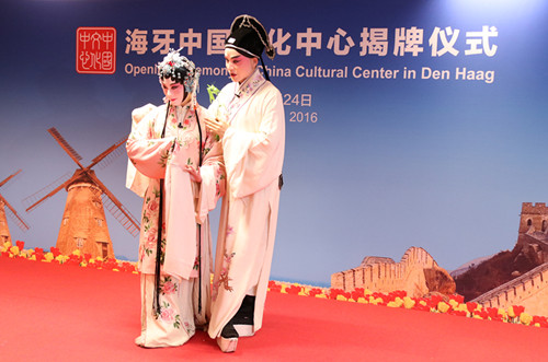 China cultural center inaugurated in Den Haag, the Netherlands