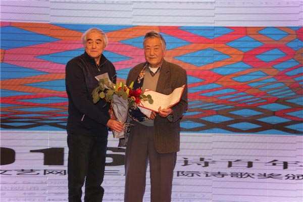 Awards honor modern poets of China