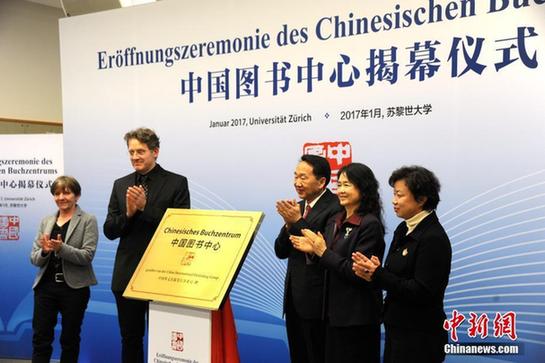 First Chinese Books Center opens in Switzerland