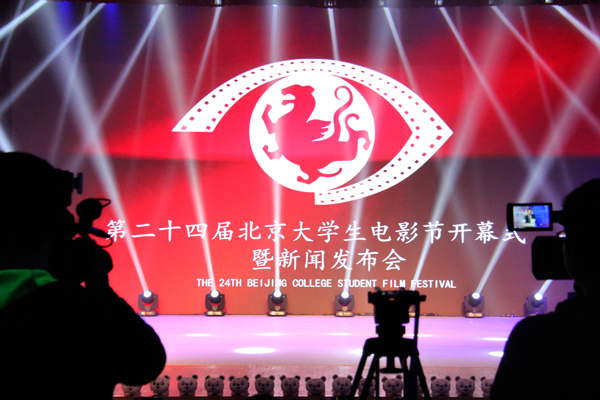 24th Beijing College Student Film Festival kicks off