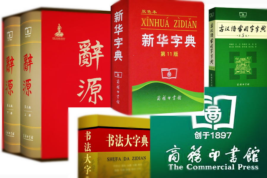 Five distinguished Chinese publishing houses and their books