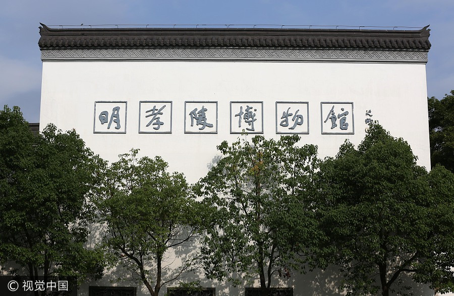 Special exhibition digs into history of Nanjing city