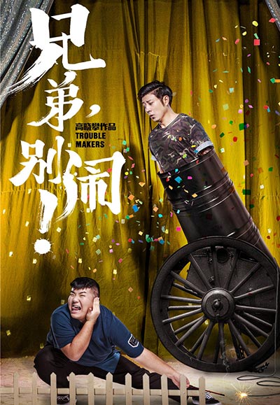 Comedian Gao Xiaopan will make his directorial debut