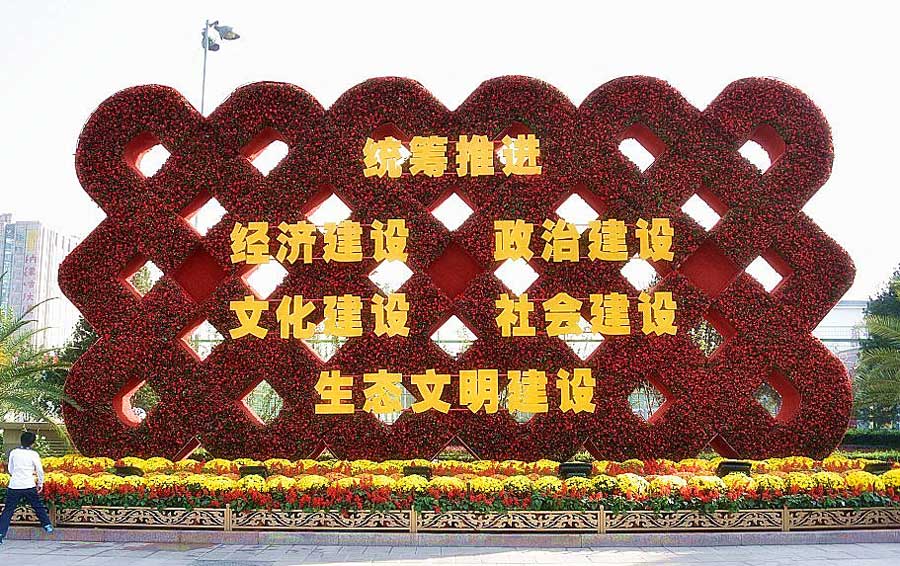 Themed flower terraces celebrate National Day