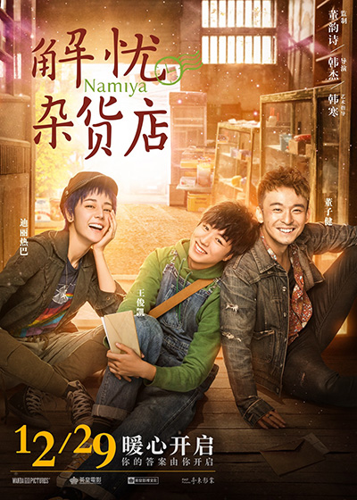 Japanese writer Keigo's work turned into a Chinese movie