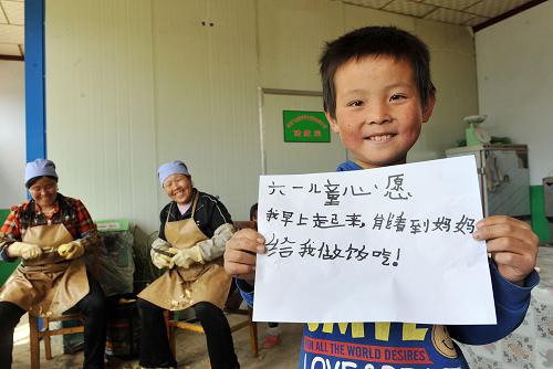 走基層聽(tīng)民聲：西海固山區(qū)留守兒童的六一心愿