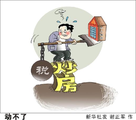 住建部政策研究中心主任：若不調(diào)控,房價或比現(xiàn)在還高