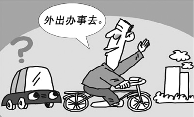 公務(wù)自行車　如何走得遠(yuǎn)