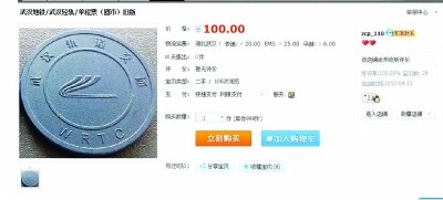 武漢地鐵單程票成收藏品 最高價(jià)被炒到百元一枚