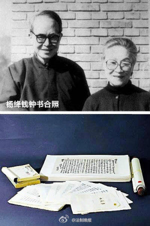 錢鐘書書信手稿拍賣案一審楊絳獲賠20萬