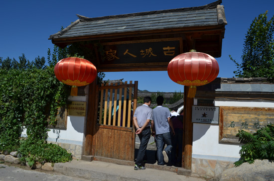 密云石城鎮(zhèn)民俗旅游合作聯(lián)社促進(jìn)旅游提檔發(fā)展