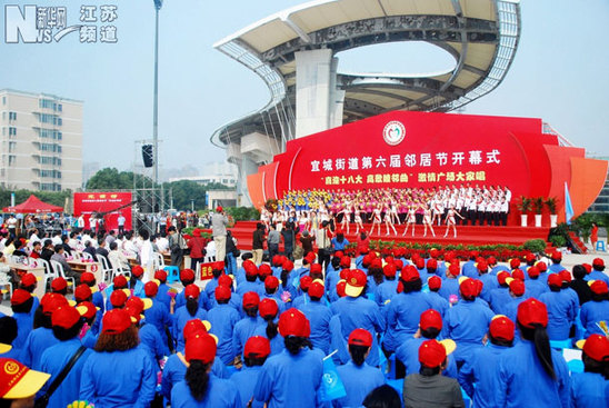 宜興：“鄰居節(jié)”喜迎十八大