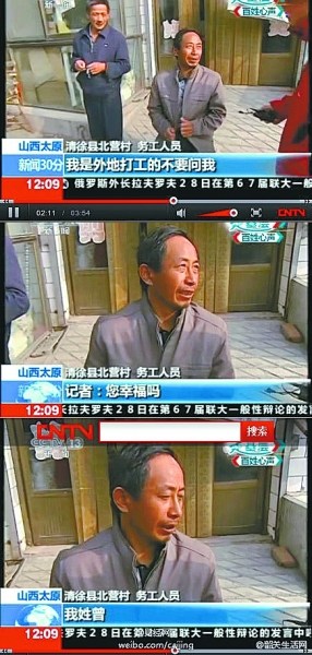 央視記者采訪“你幸福嗎？” 屢遭遇“神回復(fù)”