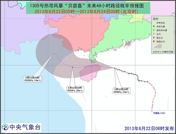 臺風藍色預警：貝碧嘉今天下午登陸瓊粵沿海