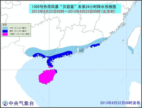 臺風藍色預警：貝碧嘉今天下午登陸瓊粵沿海