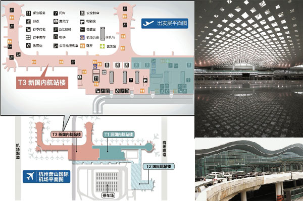 蕭山機(jī)場(chǎng)T3航站樓年底將完工
