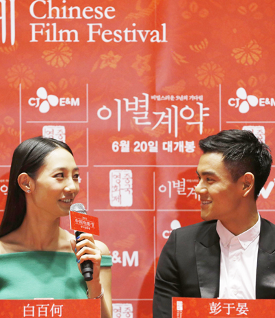 Bai and Peng promote 'A Wedding Invitation' in Seoul