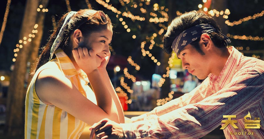 Still photos of Jay Chou's 'The Rooftop'