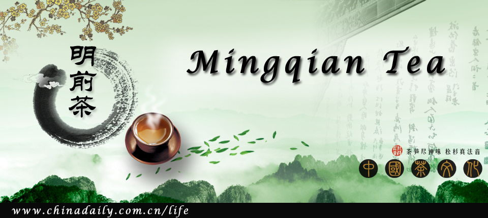 Mingqian Tea Special