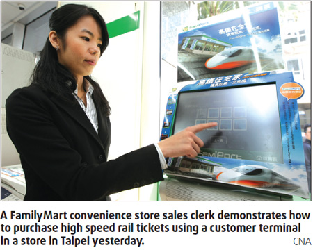 FamilyMart stores begin selling high speed rail tickets