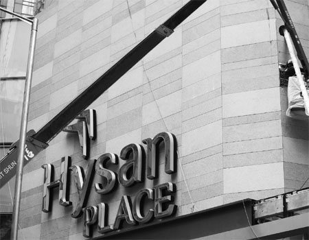 Group expects Hysan Place boost