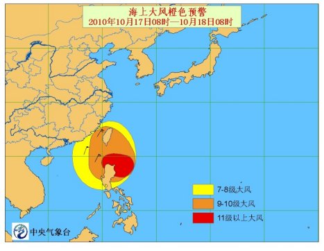 臺風“鲇魚”逼近 菲北部數(shù)千居民撤離學校18日停課