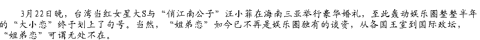 姐弟鴛鴦何其多！盤點國際政壇中的“大小戀”