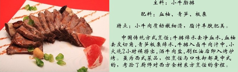 美國(guó)駐華使館晚宴 東西方飲食文化的碰撞