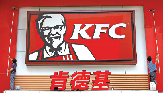 KFC launches first AI-enabled outlet in Beijing