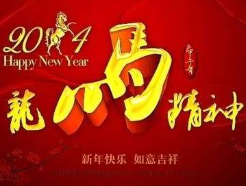 農(nóng)歷馬年雙語(yǔ)送祝福