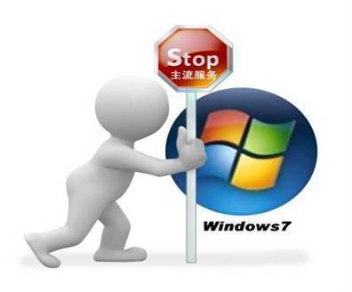 微軟停止對Windows 7提供“主流支持”