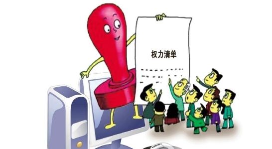 “非行政許可審批”成歷史