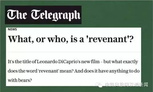 The Revenant到底啥意思？