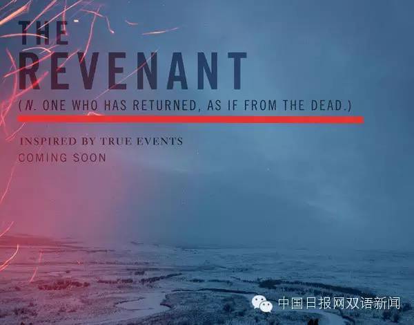 The Revenant到底啥意思？