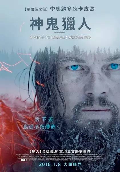 The Revenant到底啥意思？