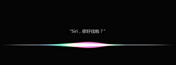 科技巨頭打響語(yǔ)音助手大戰(zhàn) Siri將學(xué)說(shuō)上海話(huà)