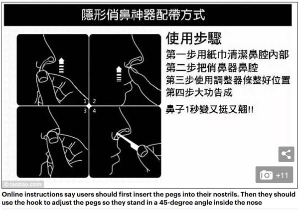 中日韓女性流行“美鼻神器” 專家警告：有生命危險