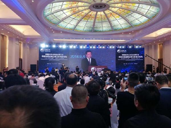 Investment environment forum held in Changchun